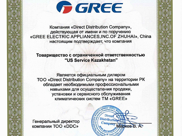 Сертификат 1