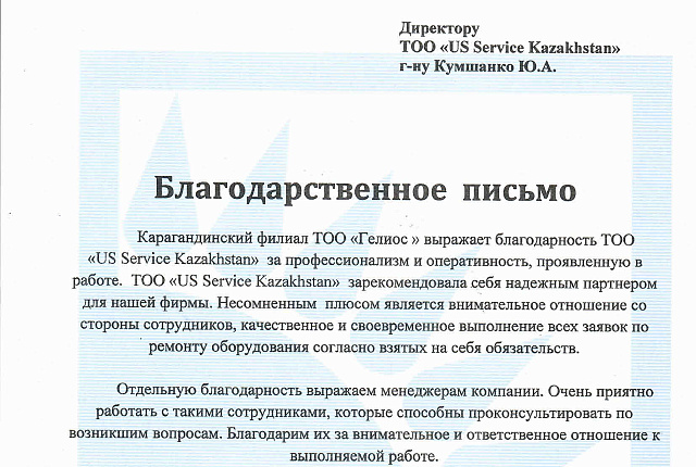 ТОО "Гелиос"
