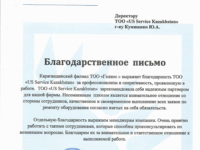 ТОО "Гелиос"