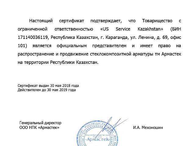Сертификат 3