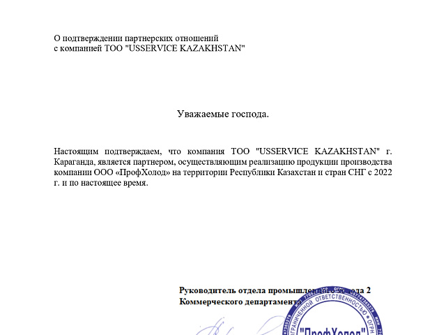 Сертификат 2